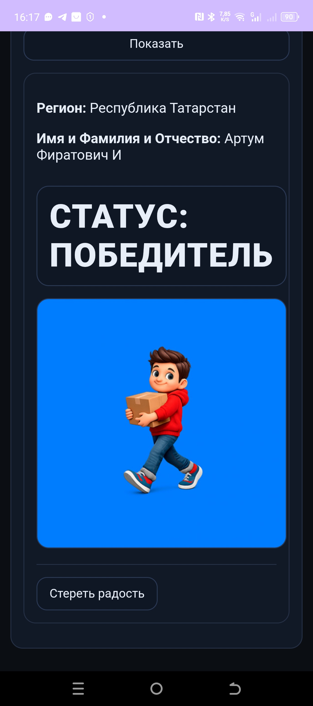 Описание фото 13