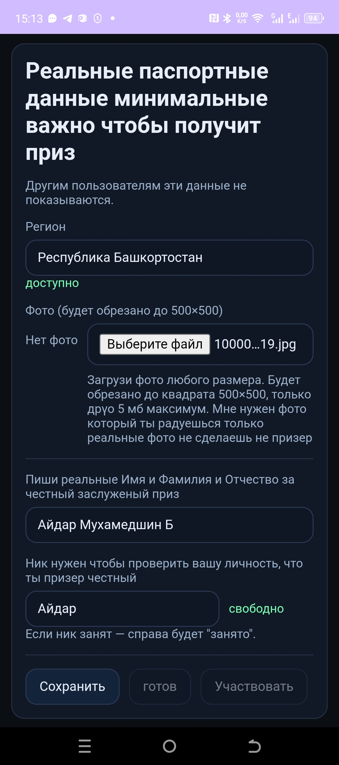 Описание фото 2