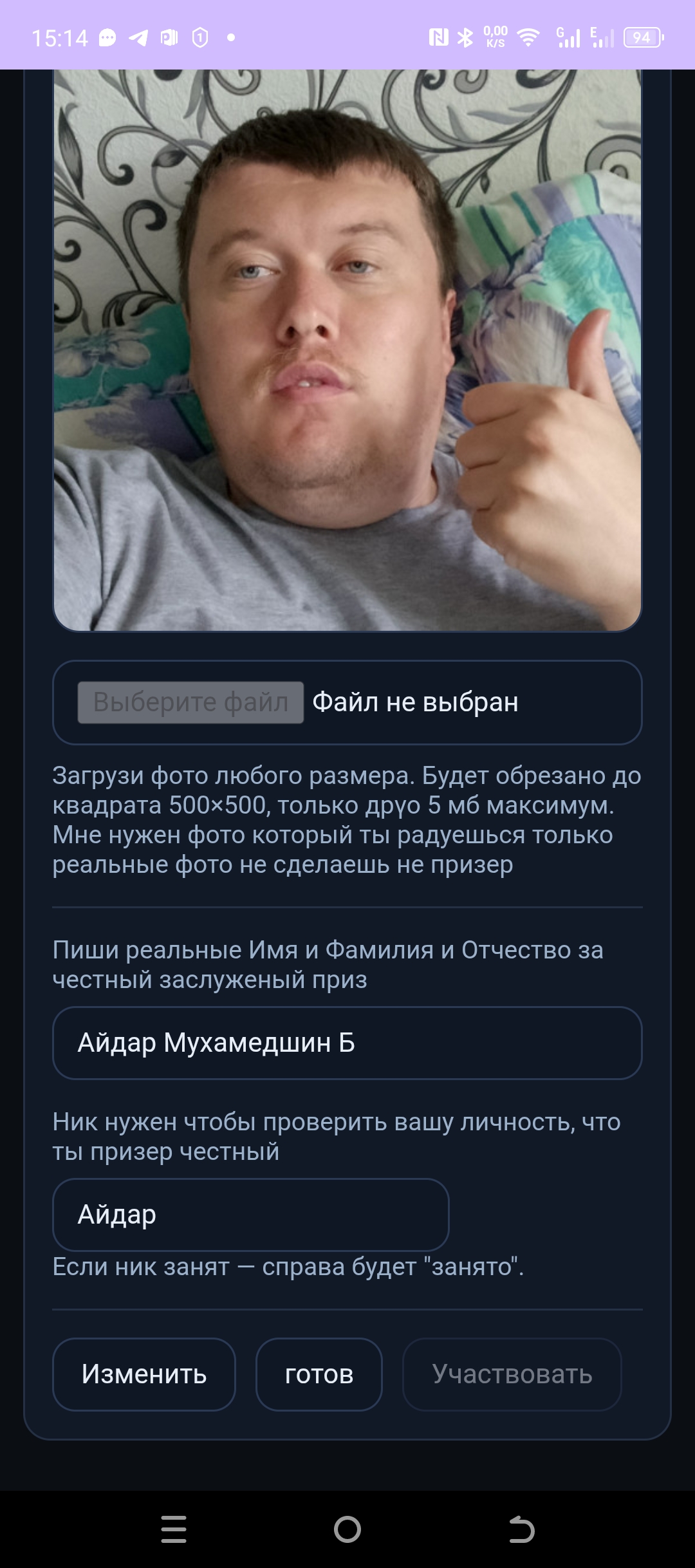 Описание фото 3